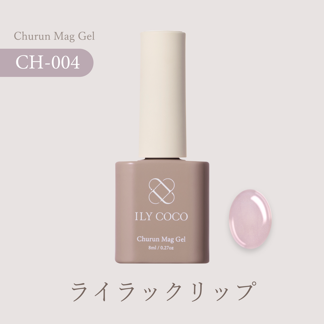 ライラックリップ 004