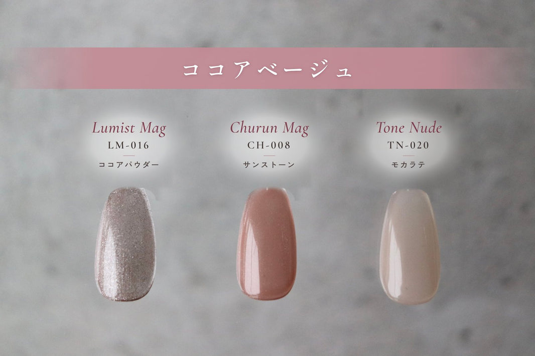 シーズンBOX ココアベージュ