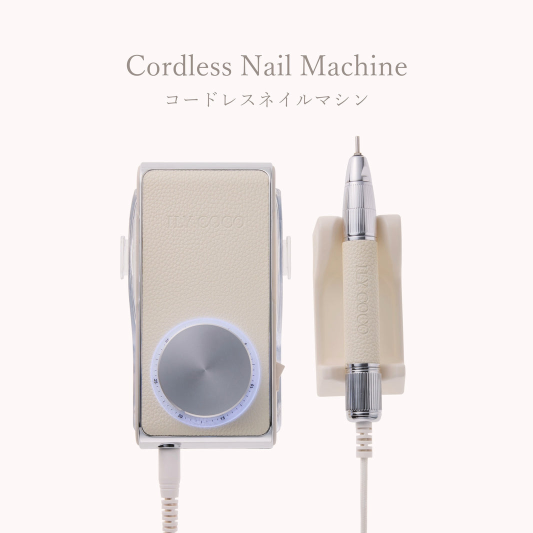 コードレスネイルマシン
