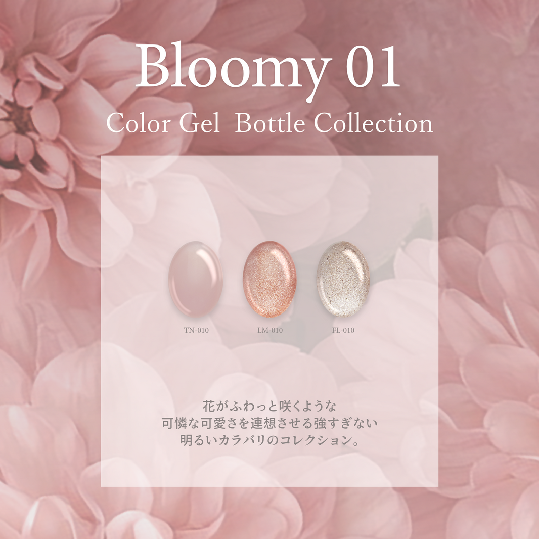 Bloomy ブルーミー01[3本]