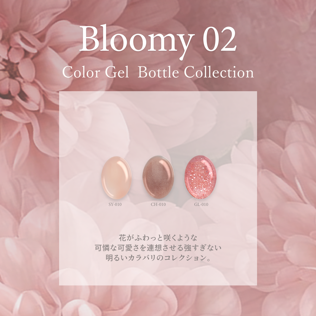 Bloomy ブルーミー02[3本]