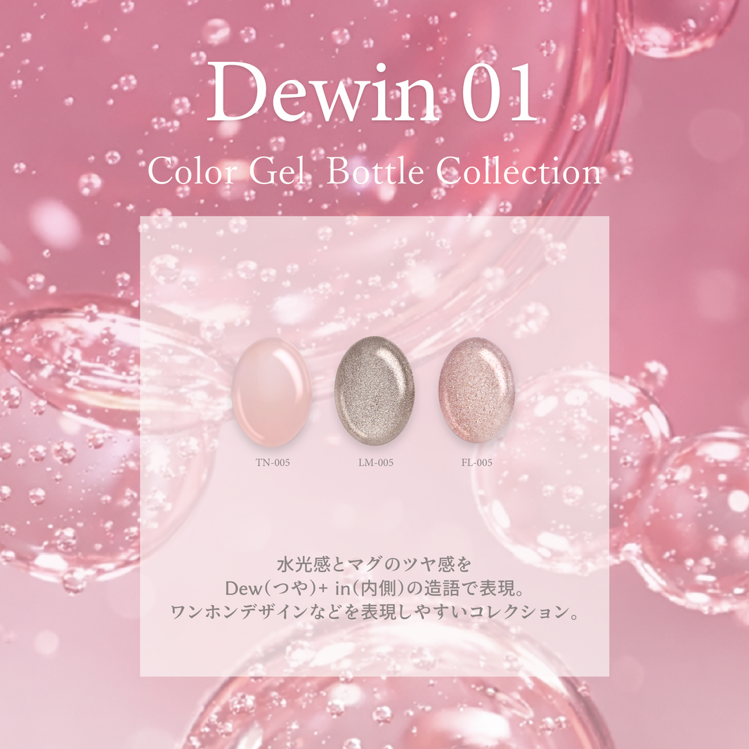 Dewin デュウィン01[3本]