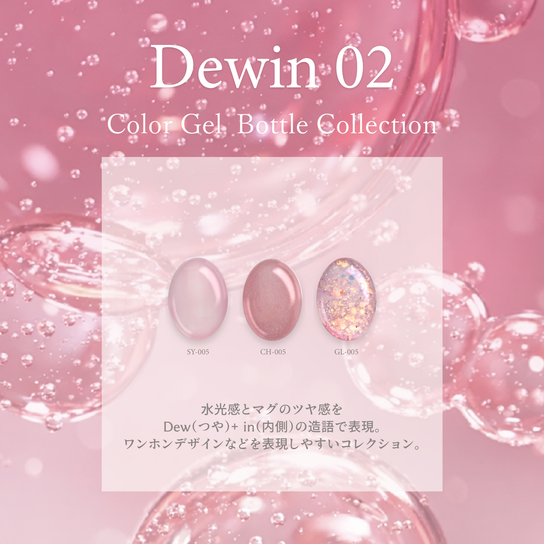 Dewin デュウィン02[3本]