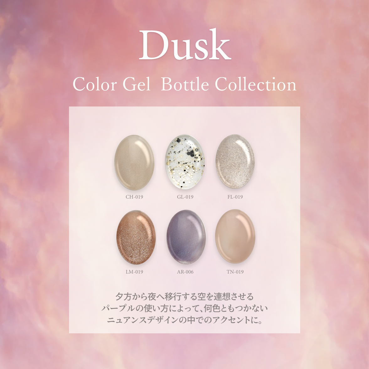 Dusk ダスク[6本]