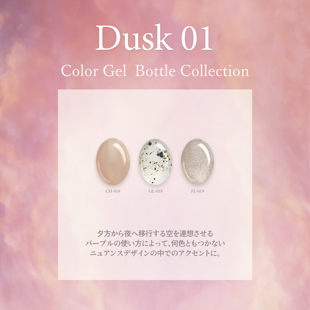 Dusk ダスク01[3本]