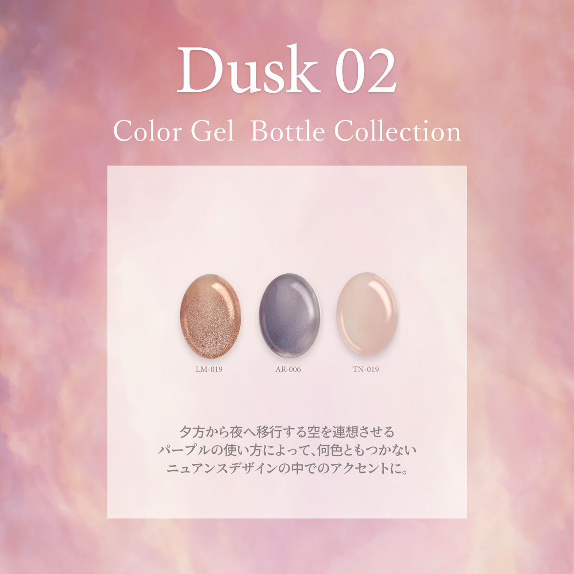 Dusk ダスク02[3本]