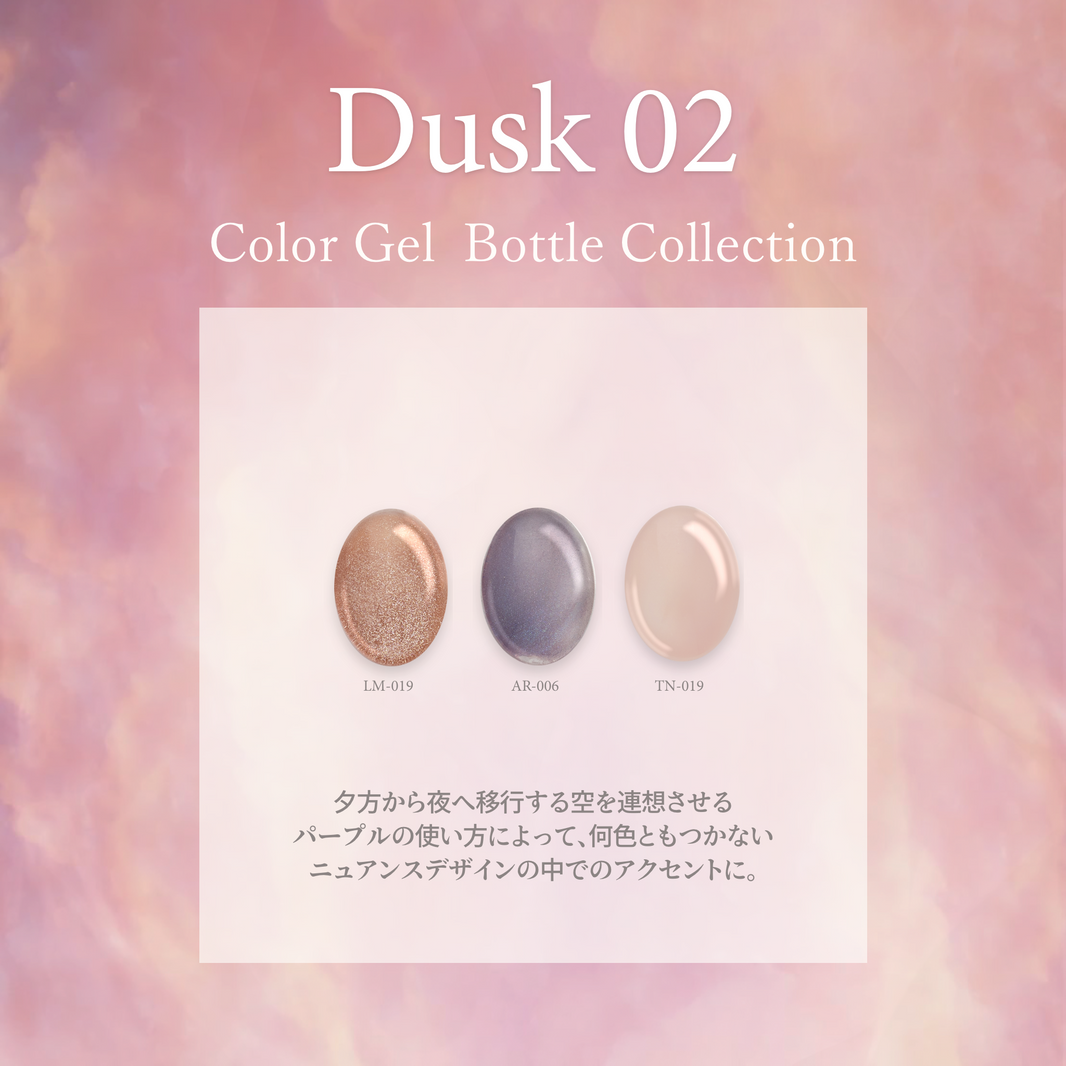 Dusk ダスク02[3本]
