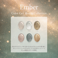 Ember エンバー[6本]