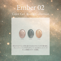 Ember エンバー02[3本]