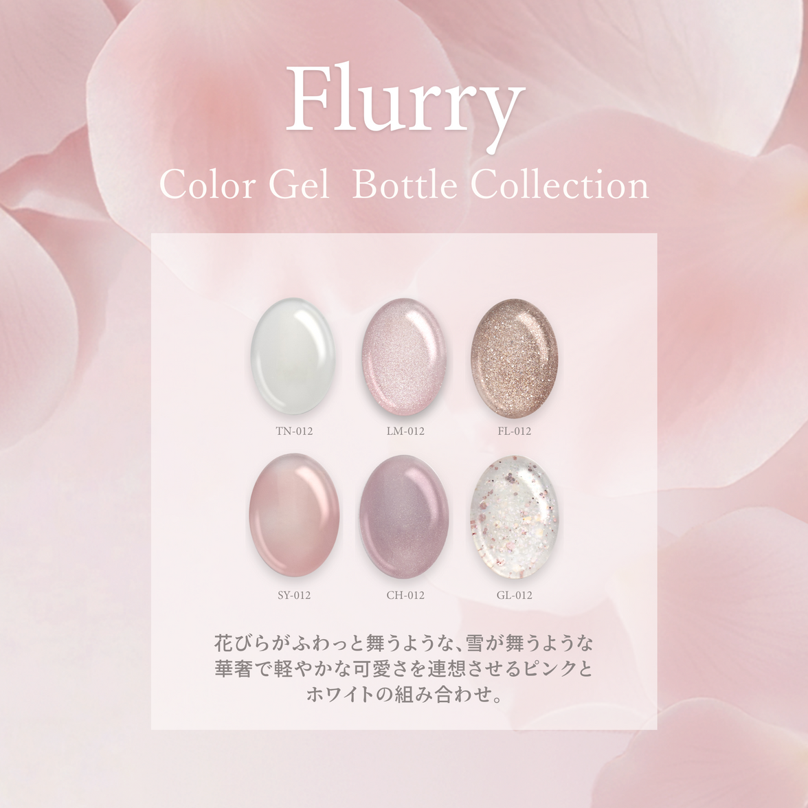 Flurry フラリー[6本]
