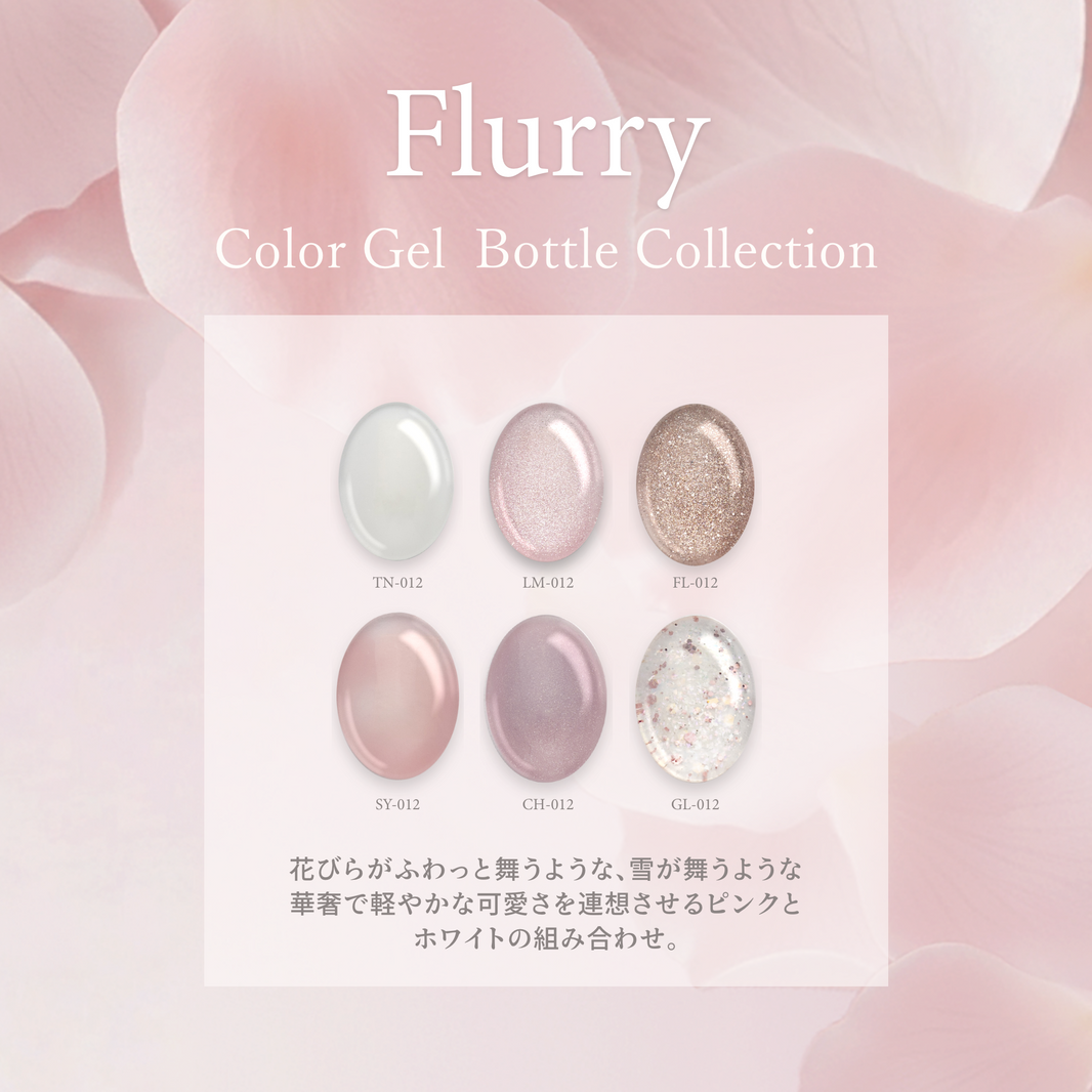 Flurry フラリー[6本]