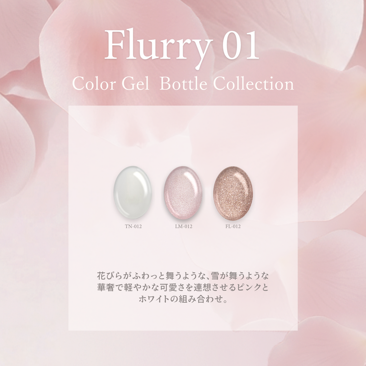 Flurry フラリー01[3本]