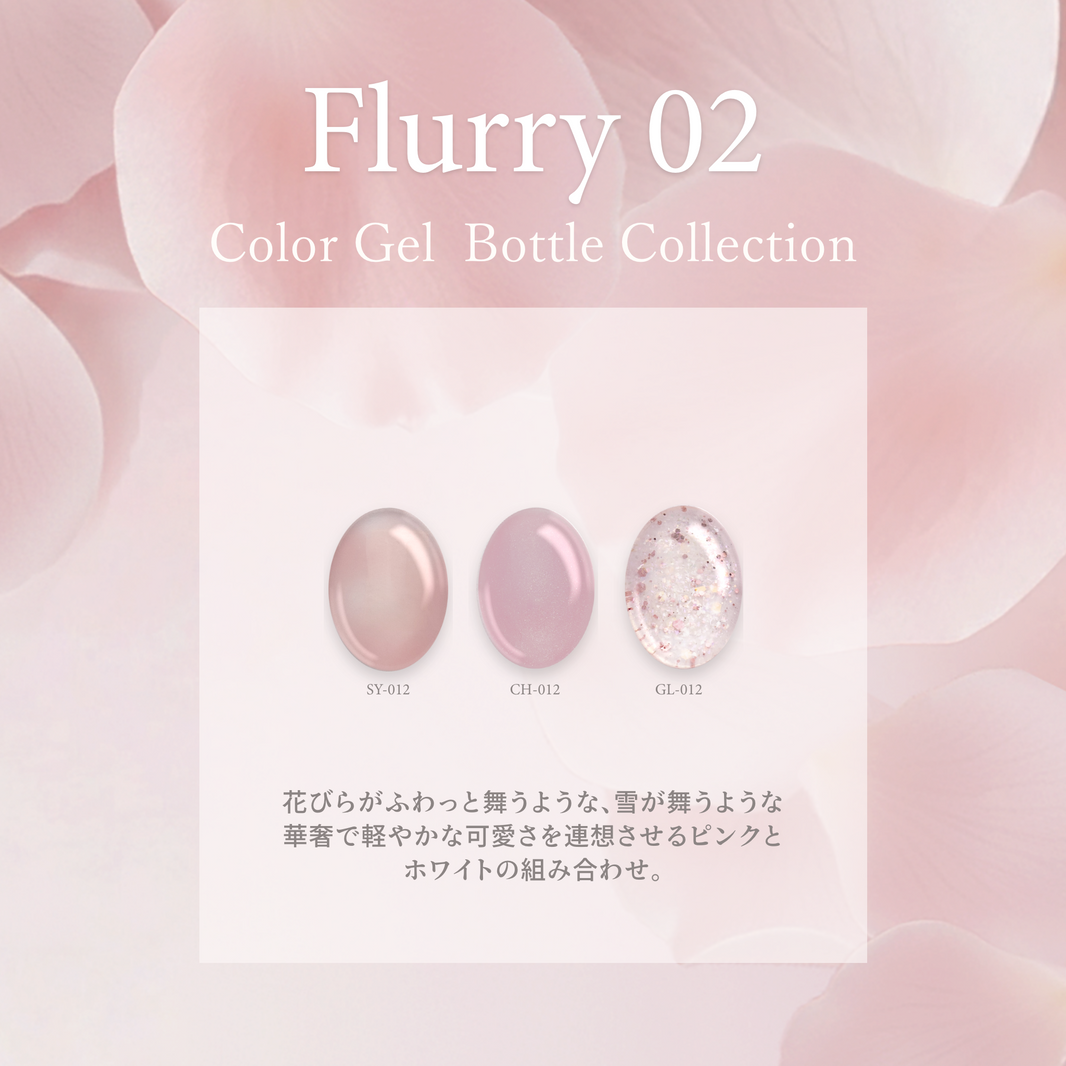 Flurry フラリー02[3本]