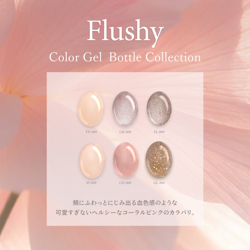 Flushy フラッシー[6本]