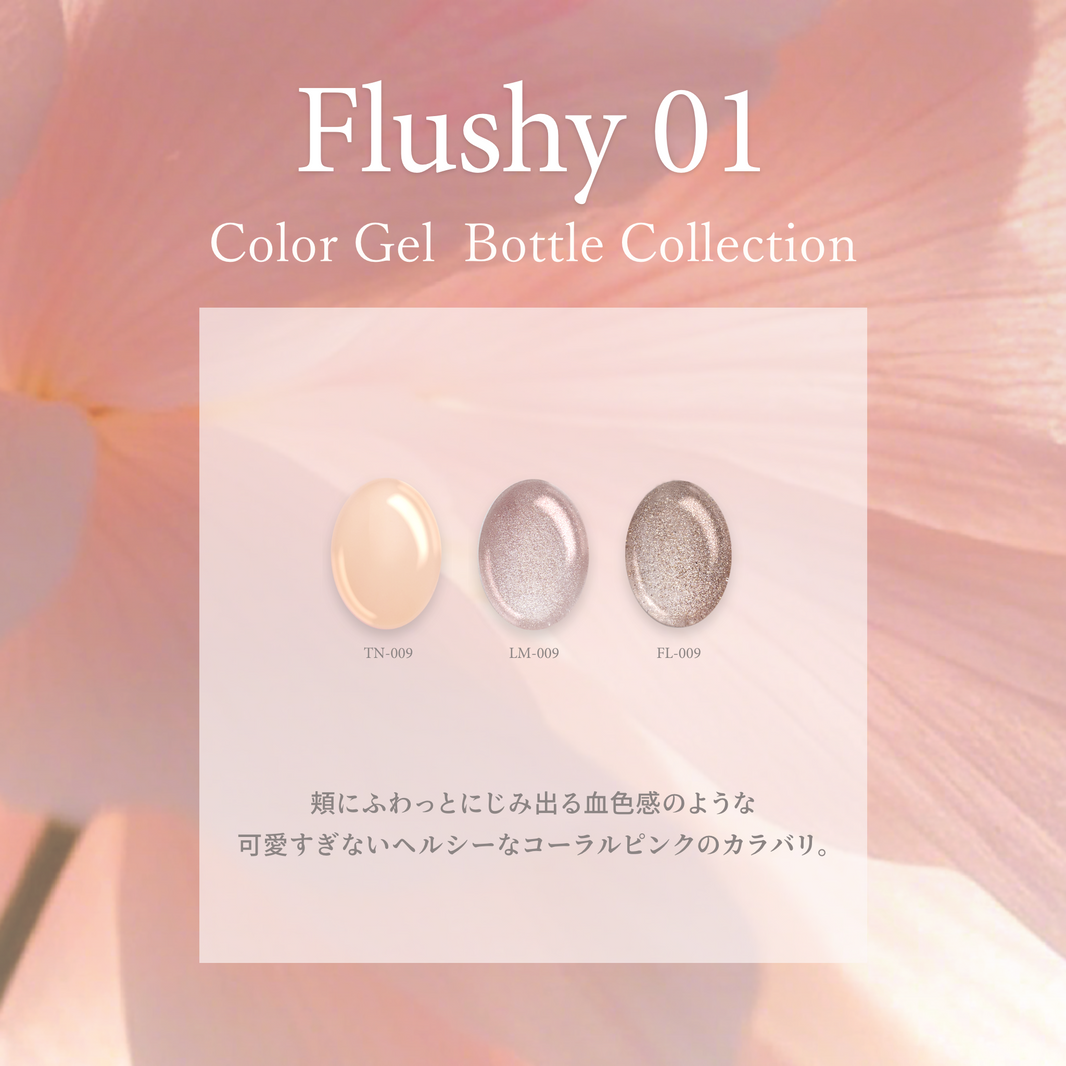 Flushy フラッシー01[3本]