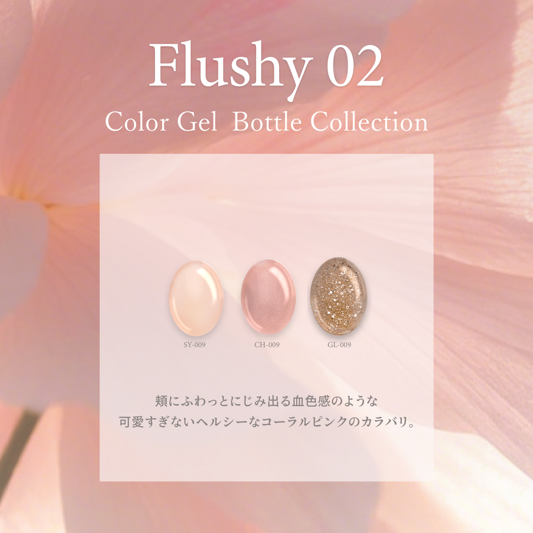 Flushy フラッシー02[3本]