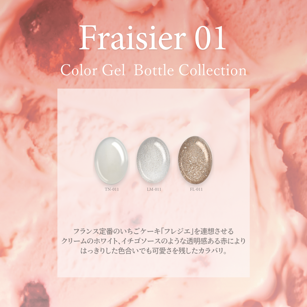 Fraisier フレジエ01[3本]