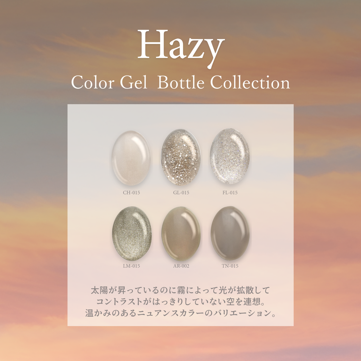 Hazy ヘイジー[6本]