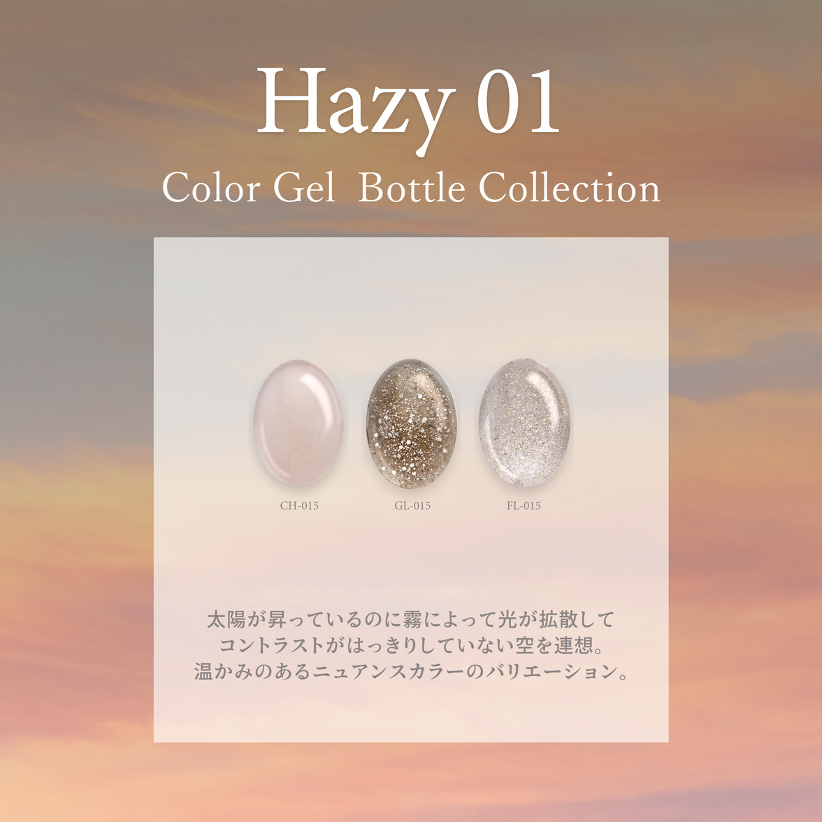 Hazy ヘイジー01[3本]