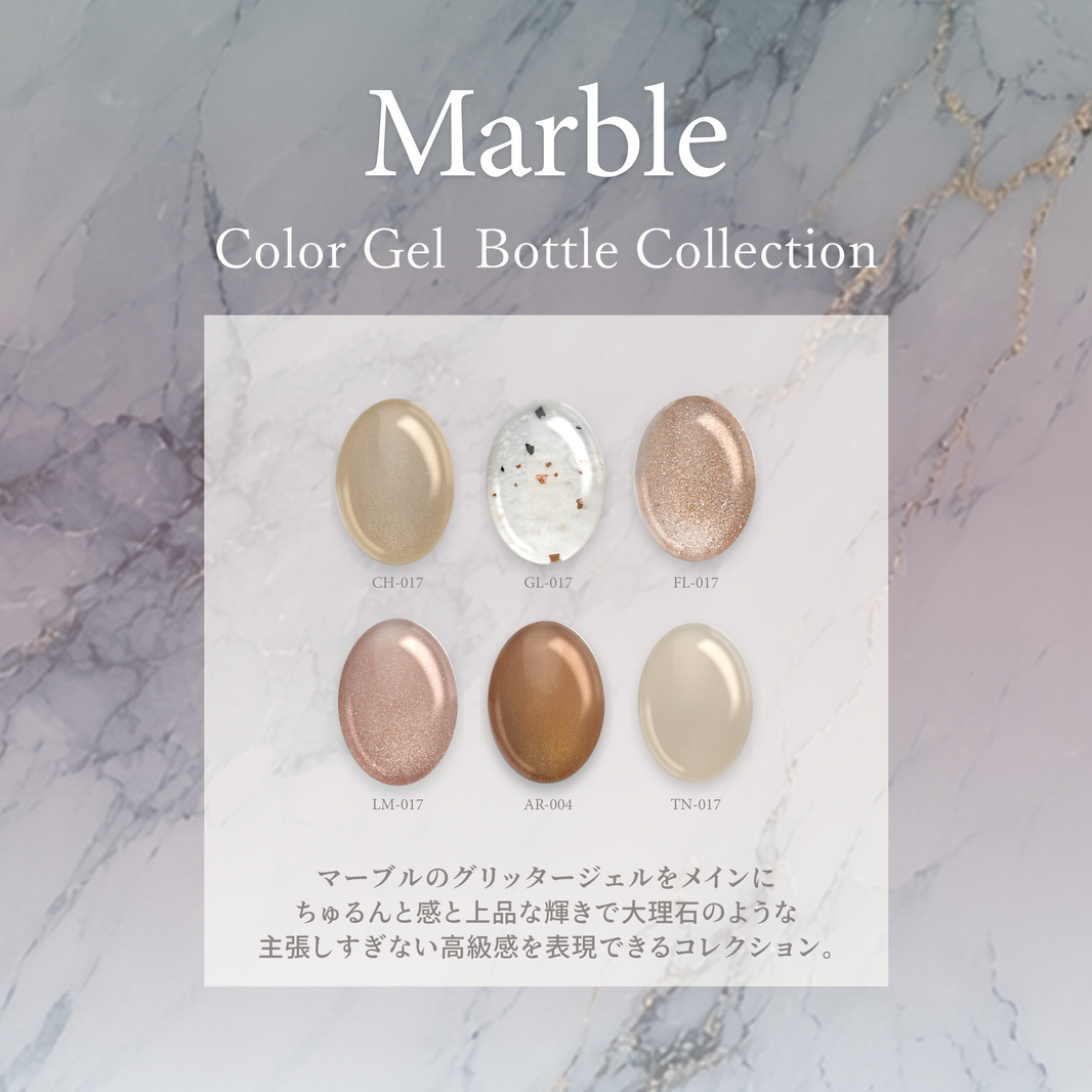 Marble マーブル[6本]