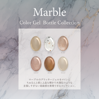 Marble マーブル[6本]
