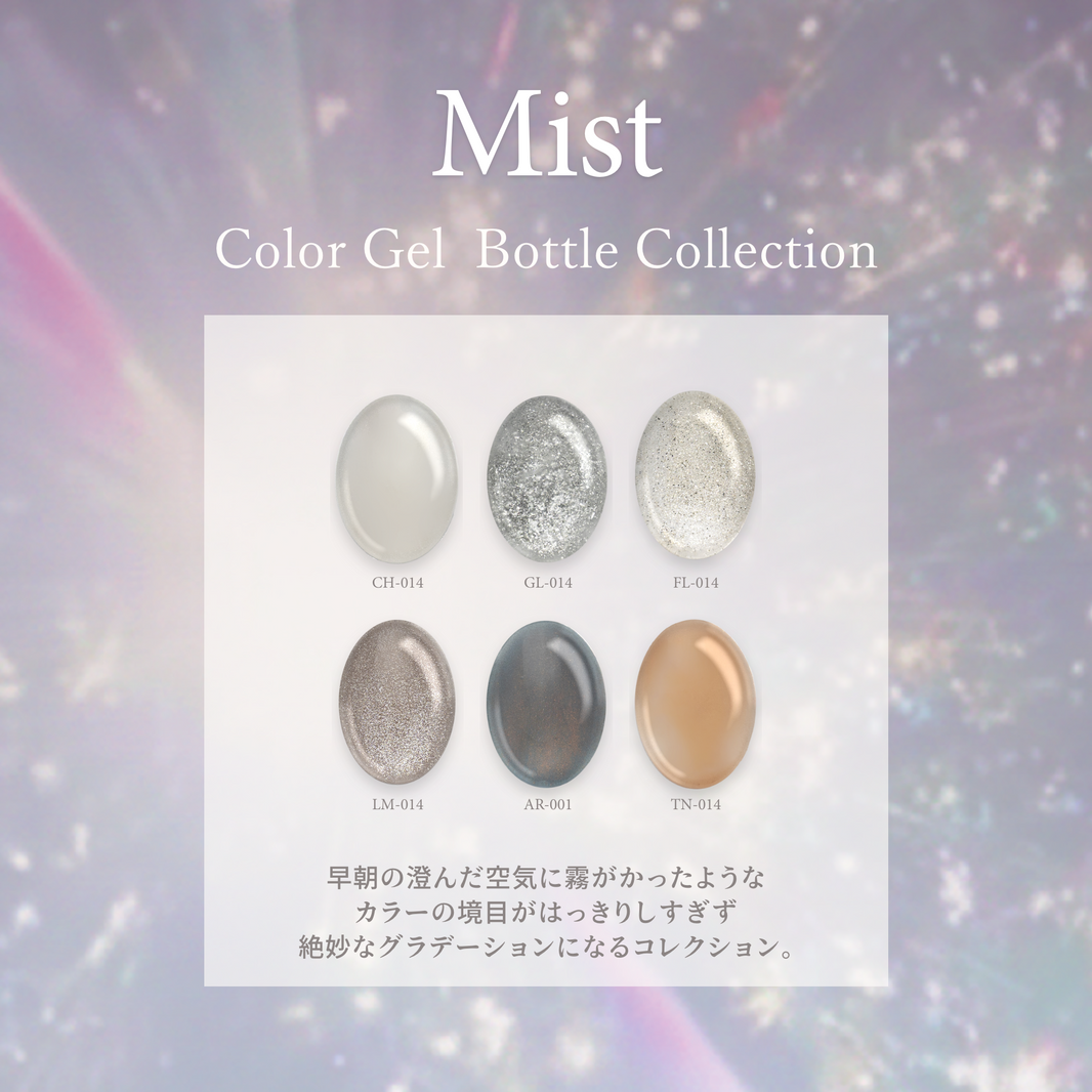 Mist ミスト[6本]