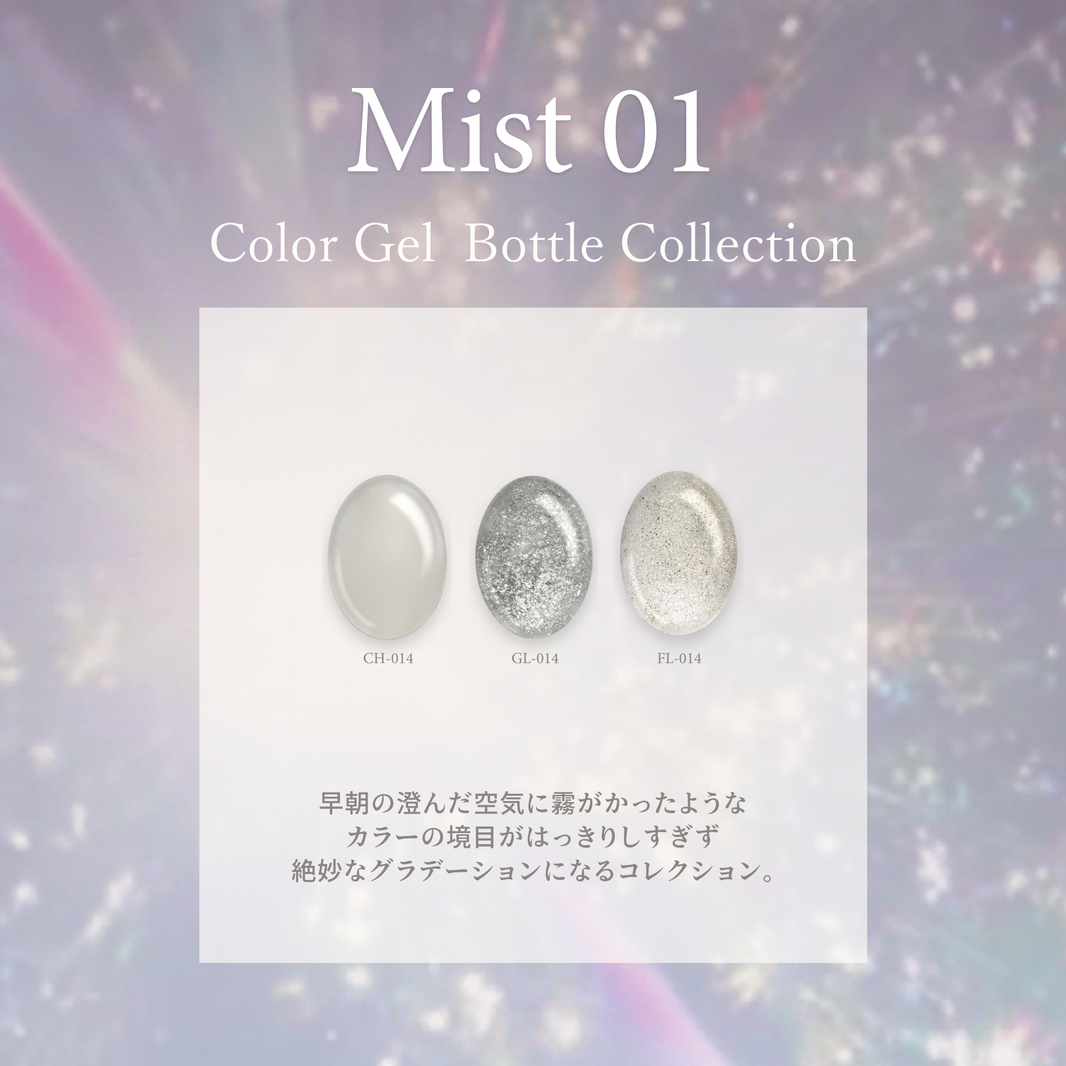 Mist ミスト01[3本]