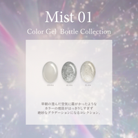 Mist ミスト01[3本]