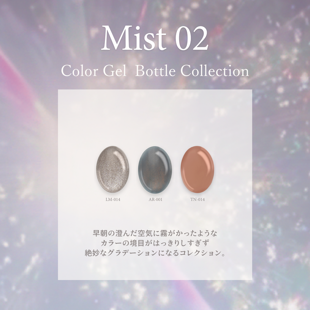 Mist ミスト02[3本]