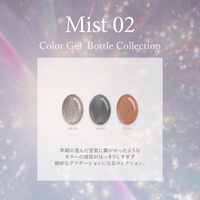 Mist ミスト02[3本]