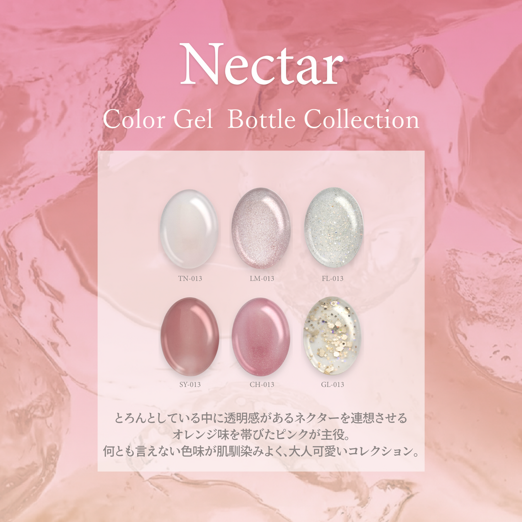 Nectar ネクター[6本]