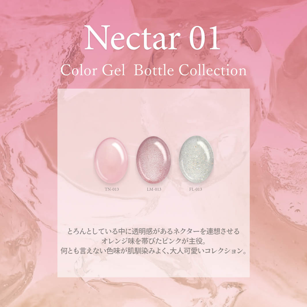 Nectar ネクター01[3本]