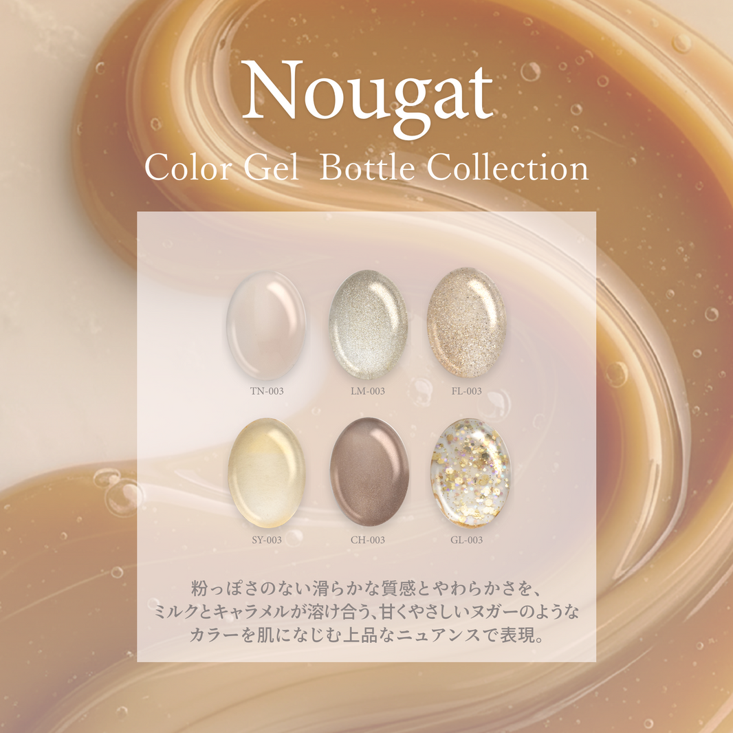 Nougat ヌガー[6本]