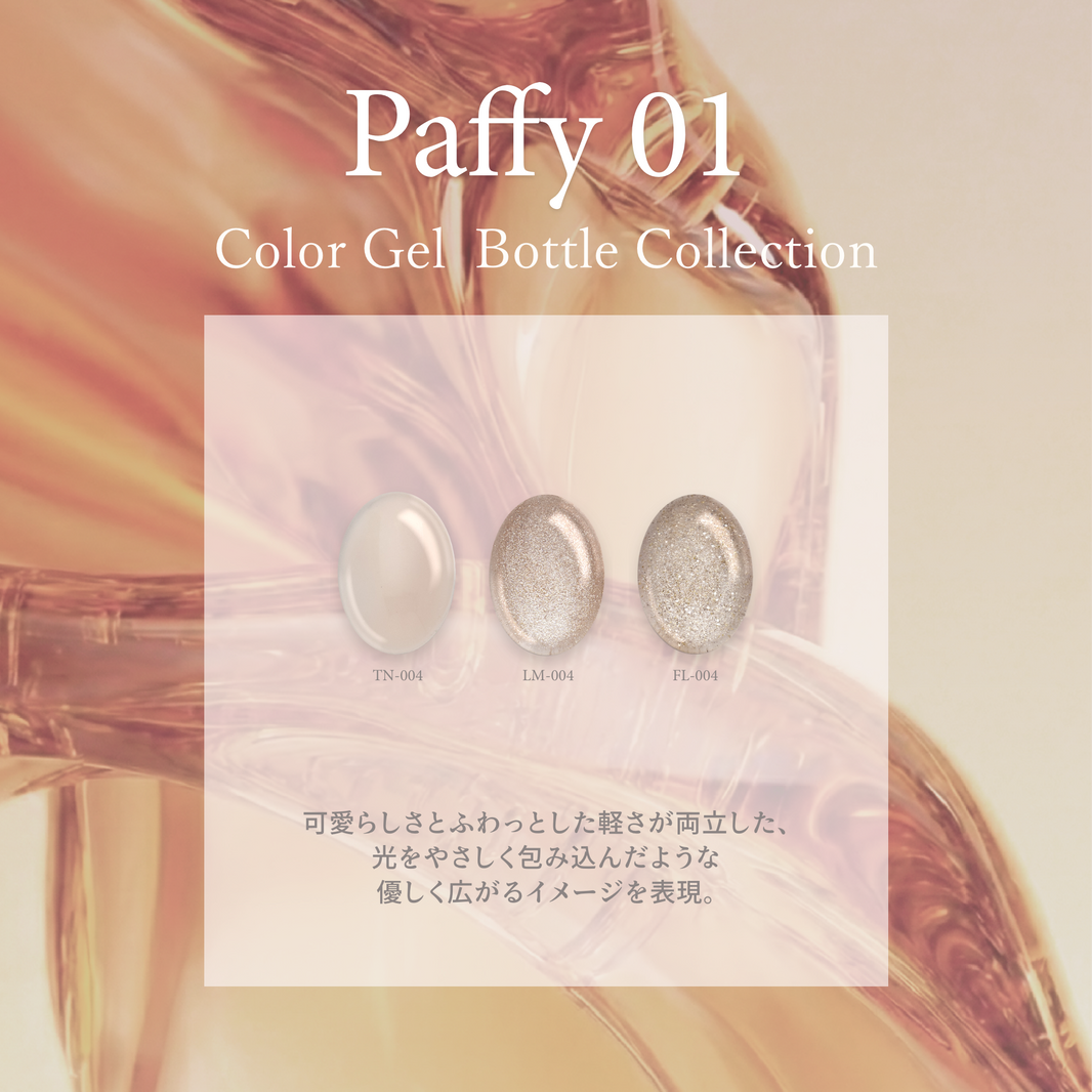 Paffy パフィ01[3本]