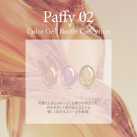 Paffy パフィ02[3本]