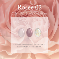 Rosse ロゼ02[3本]
