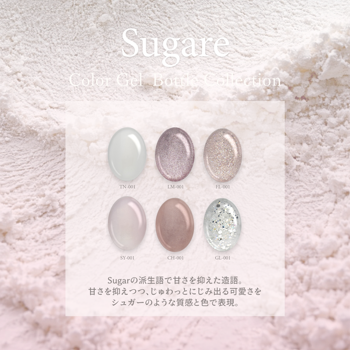 Sugare シュガレ01[3本]