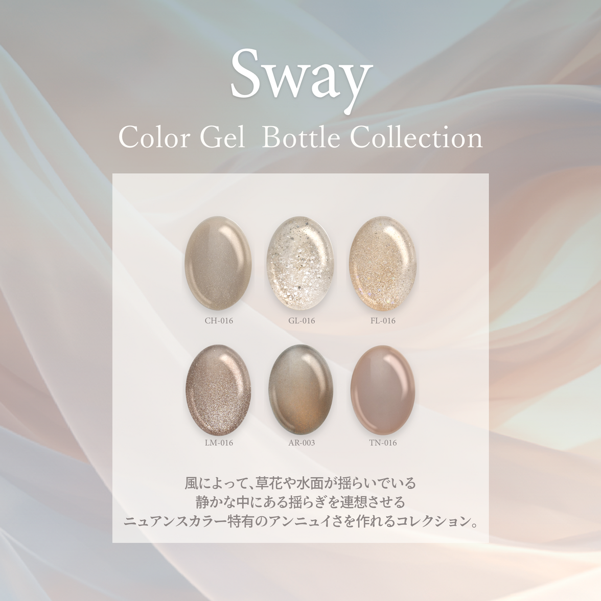 Sway スウェイ[6本]