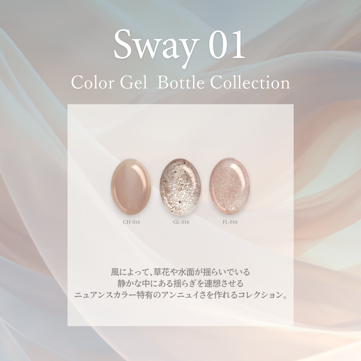 Sway スウェイ01[3本]