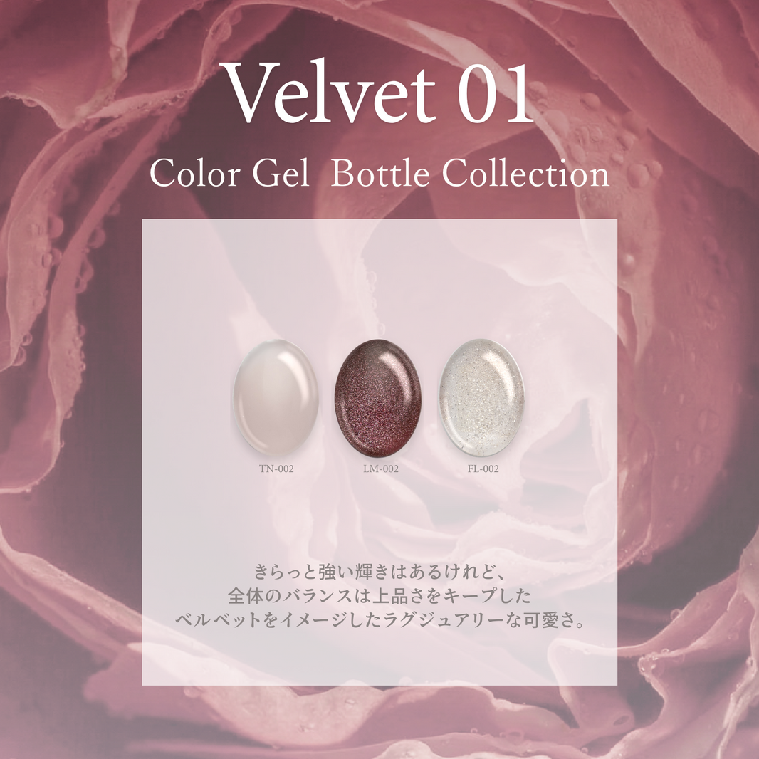 Velvet ベルベット01[3本]