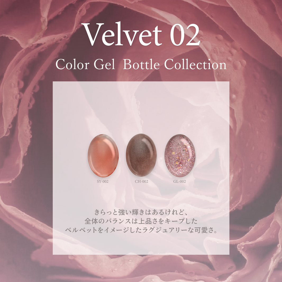 Velvet ベルベット02[3本]
