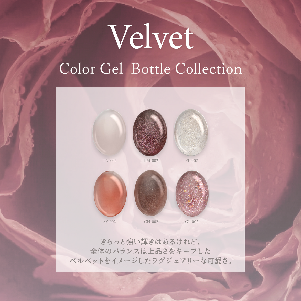 Velvet ベルベット01[3本]