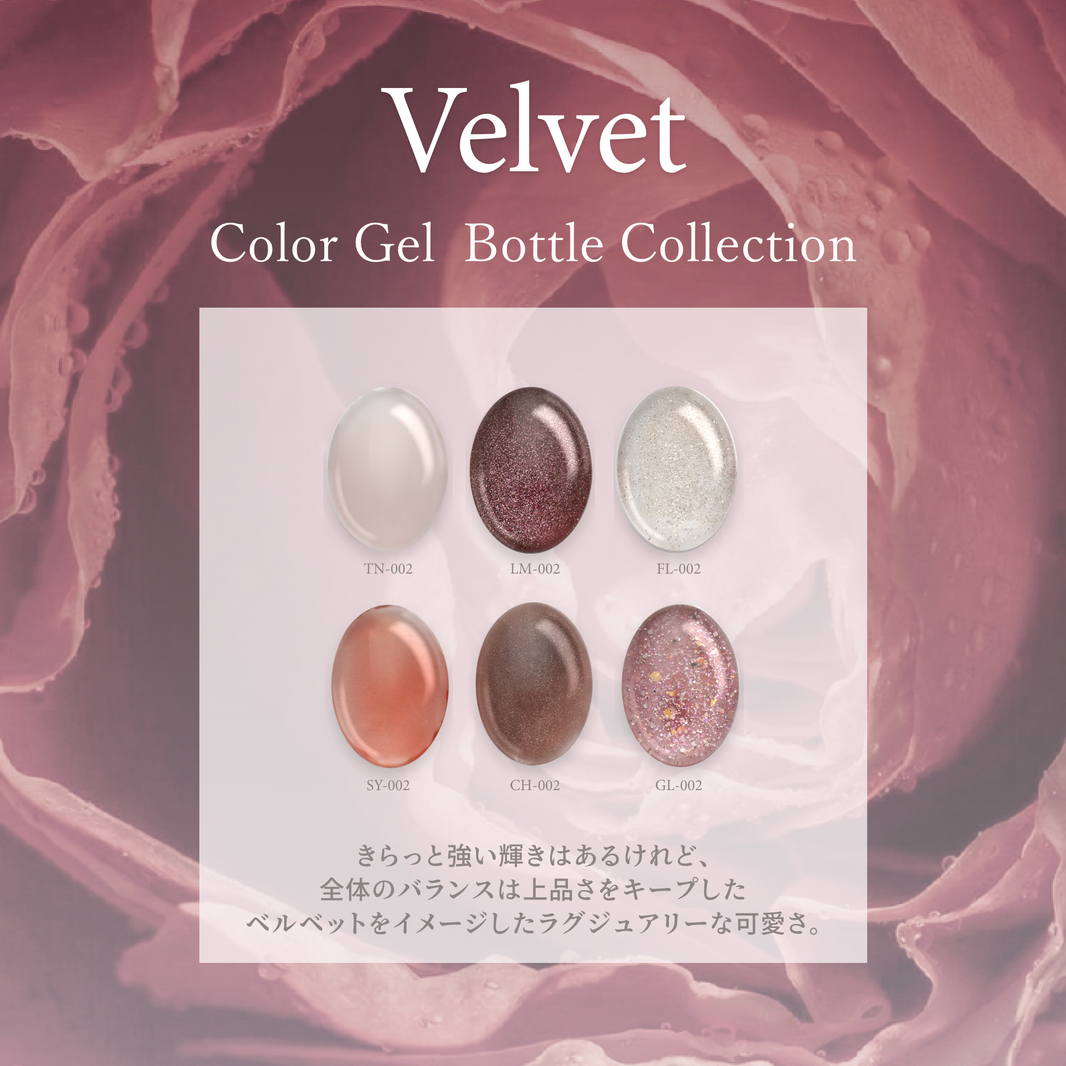 Velvet ベルベット[6本]