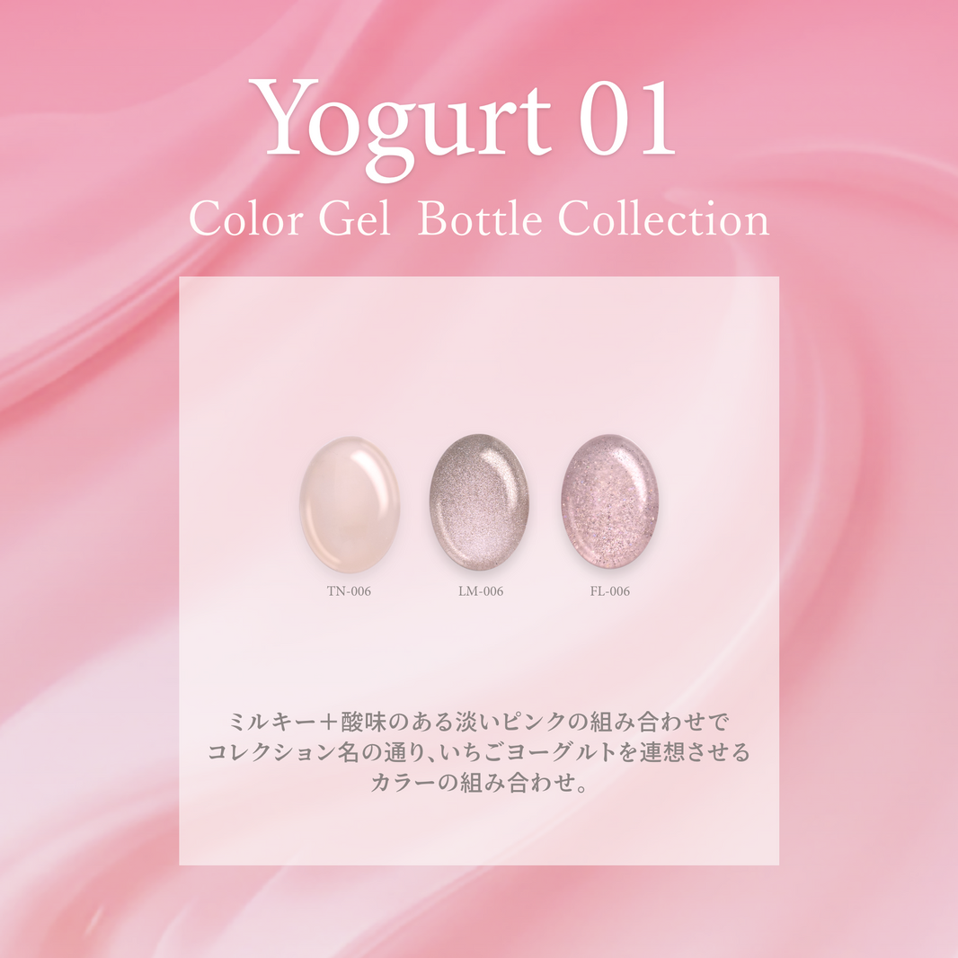 Yogurt ヨーグルト01[3本]