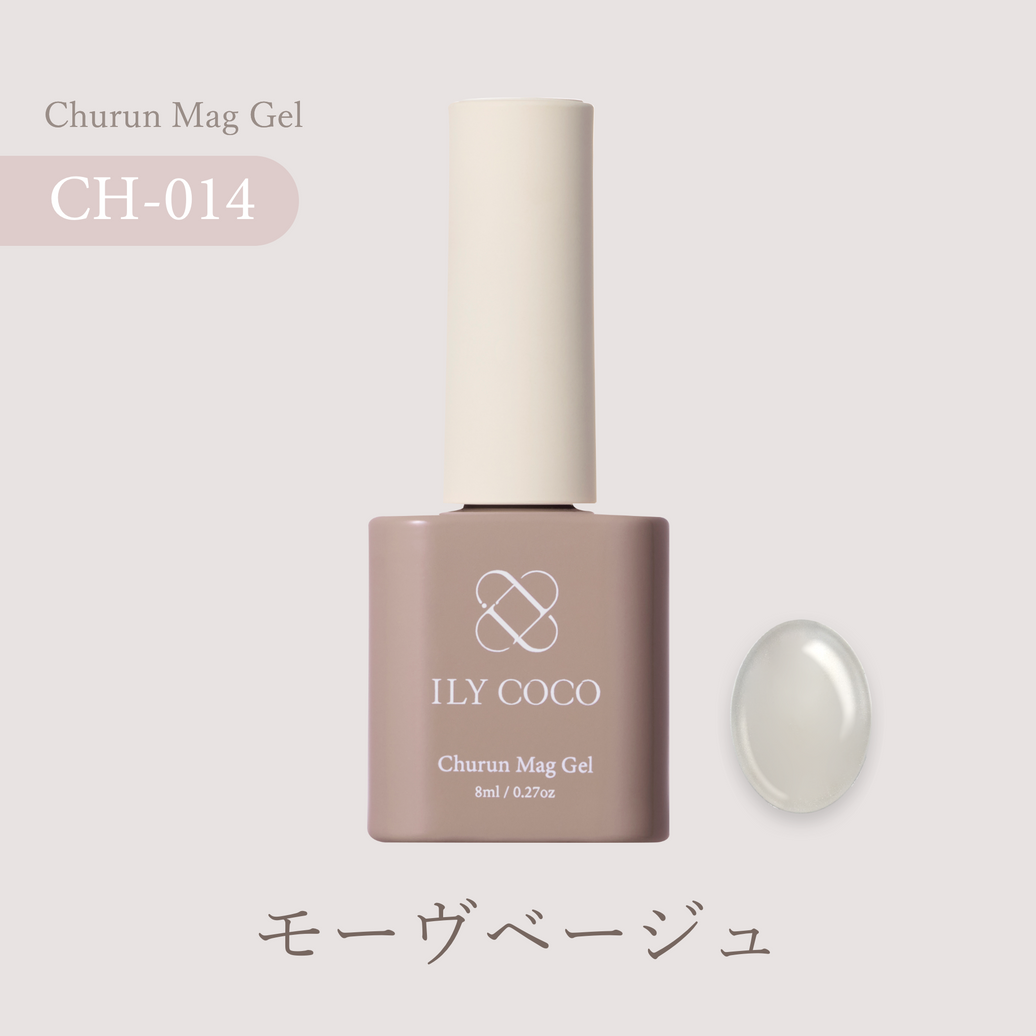 モーヴベージュ 014