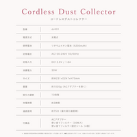 Cordless Dust Collector コードダストコレクター