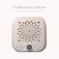 コードレスダストコレクター（集塵機）