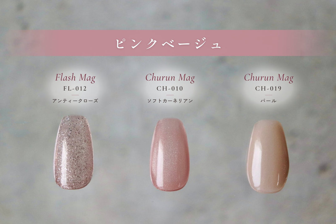 シーズンBOX ピンクベージュ