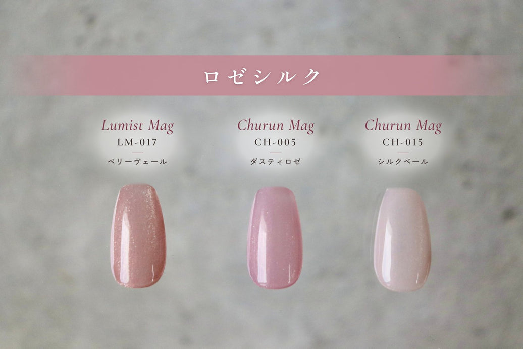シーズンBOX ロゼシルク
