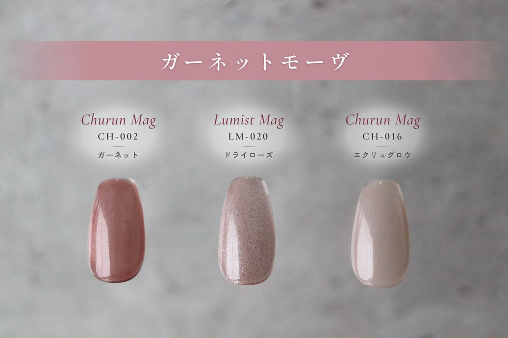 シーズンBOX ガーネットモーヴ